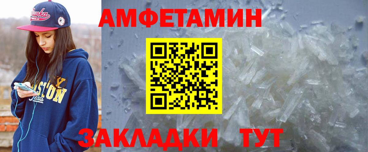 АМФЕТАМИН VHQ Нерюнгри