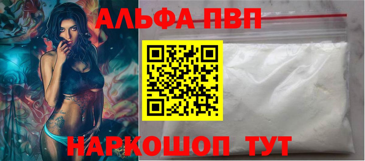 Нерюнгри  Альфа ПВП СК КРИС  Alpha-PVP мука  Alfa_PVP VHQ  Вход с VPN 