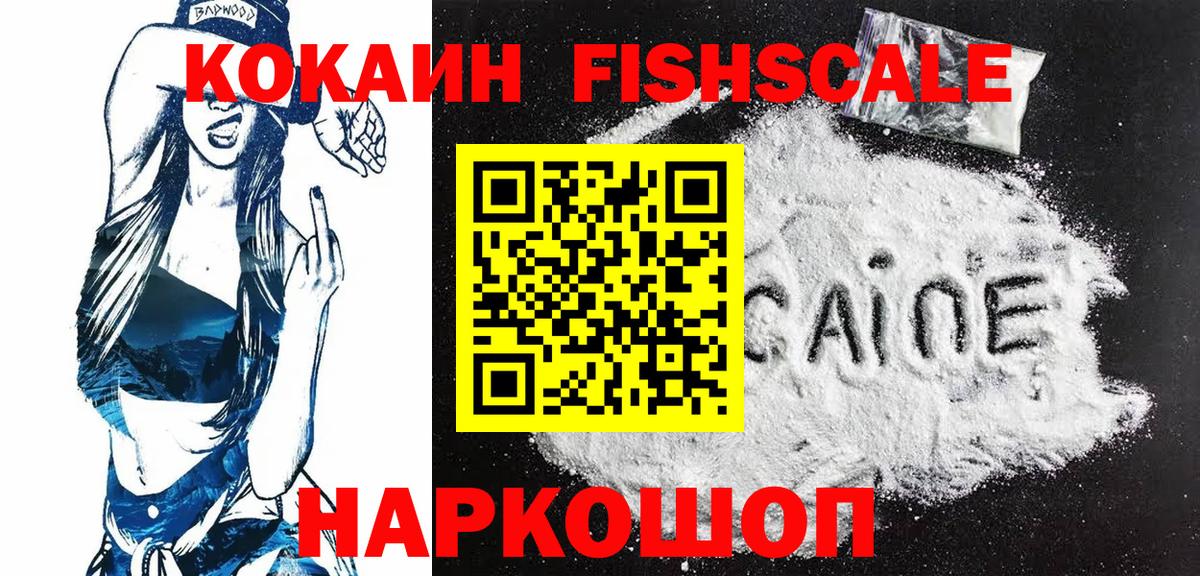 КОКАИН 99%  Cocaine  Нерюнгри  купить  сайты  Вход с VPN 