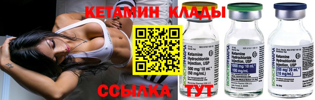 Нерюнгри  Кетамин ketamine  Кетамин ketamine  Вход с VPN 