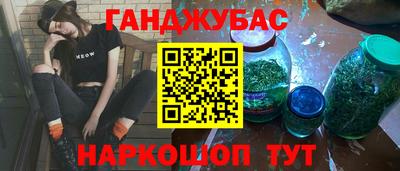 марихуана Татарск