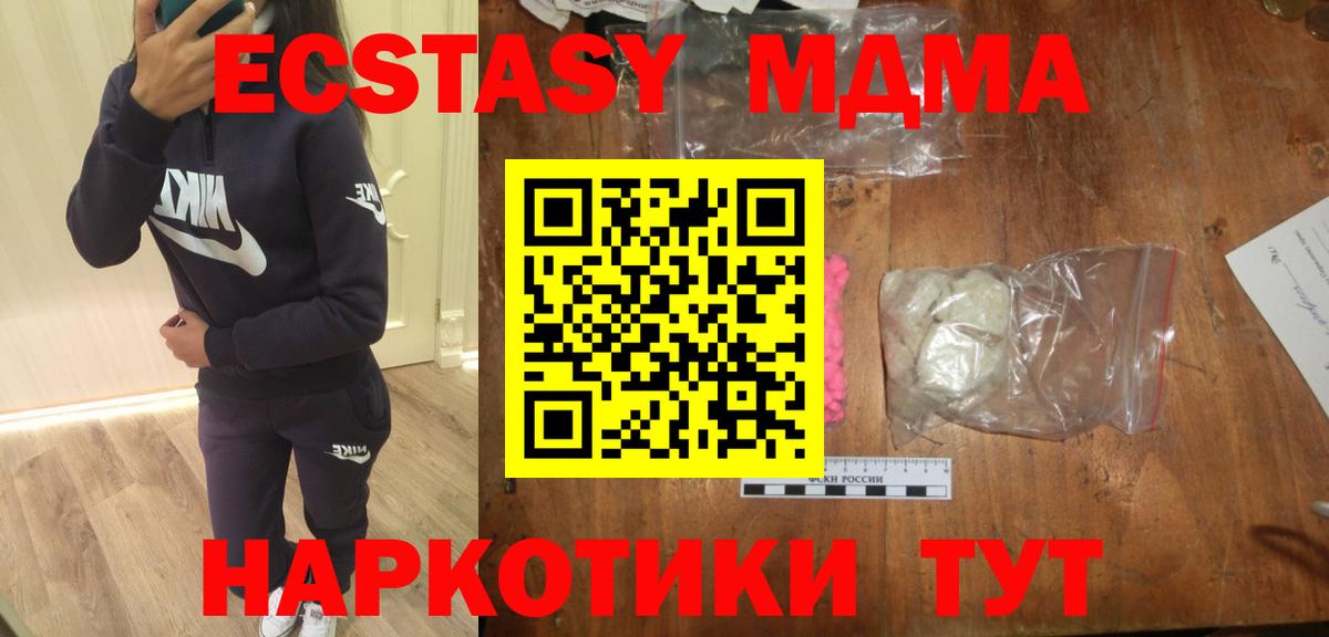 MDMA crystal  Вход с VPN  MDMA  Нерюнгри 