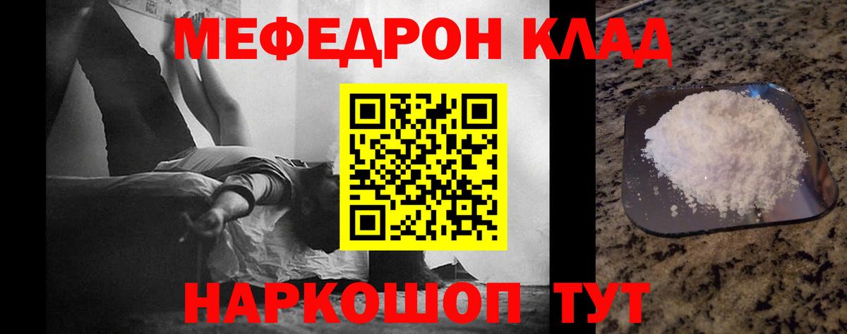цена   МЯУ-МЯУ мяу мяу  Мефедрон мука    ССЫЛКА  Нерюнгри  Вход с VPN 