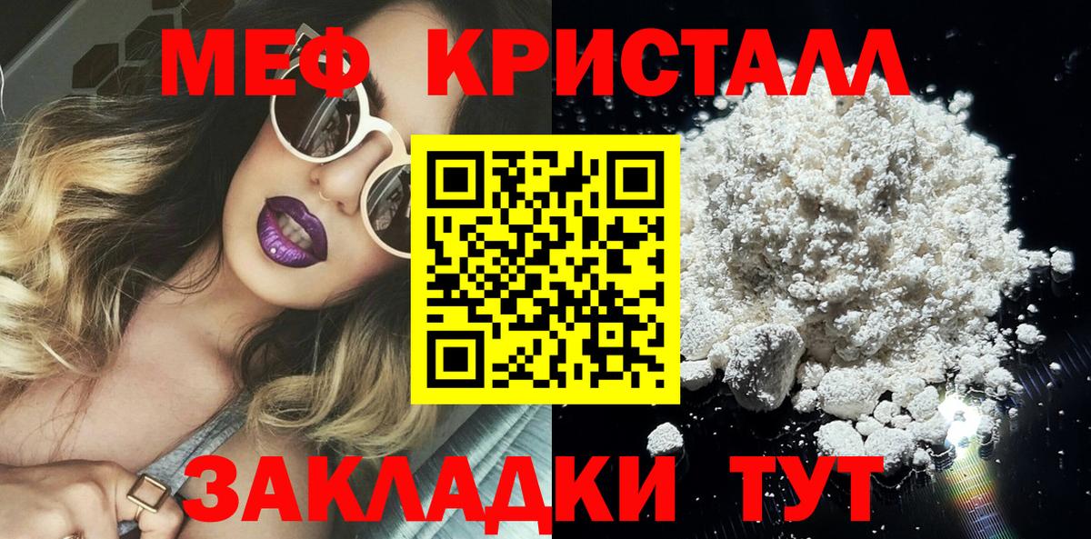 МЕФ мука Нерюнгри