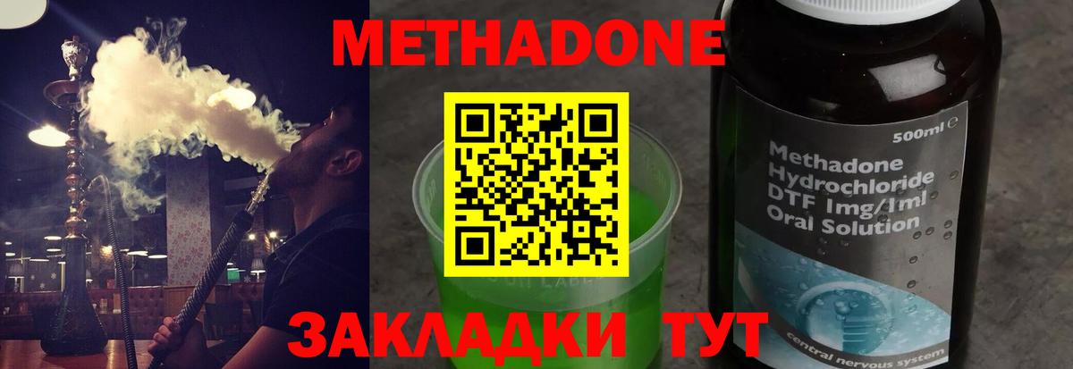 Метадон белоснежный      Нерюнгри  Метадон кристалл  Вход с VPN 