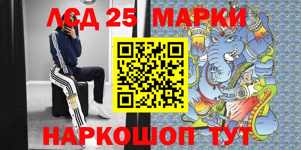 Марки 25I-NBOMe 1,8мг  Марки NBOMe  Нерюнгри  Вход с VPN  Марки 25I-NBOMe 1,8мг 